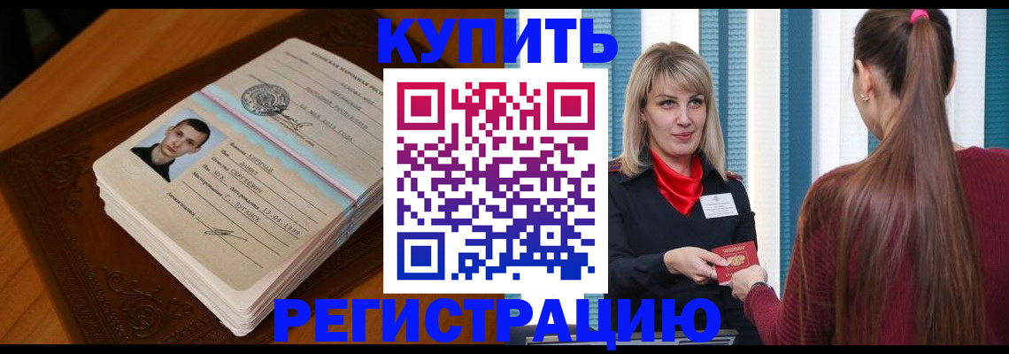 прописка гарантия в Валдае