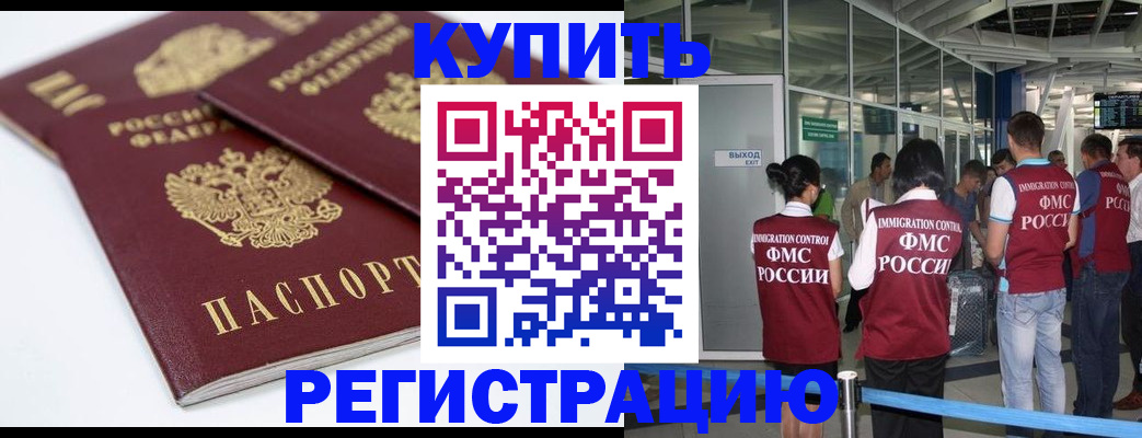 миграционный учет в Валдае