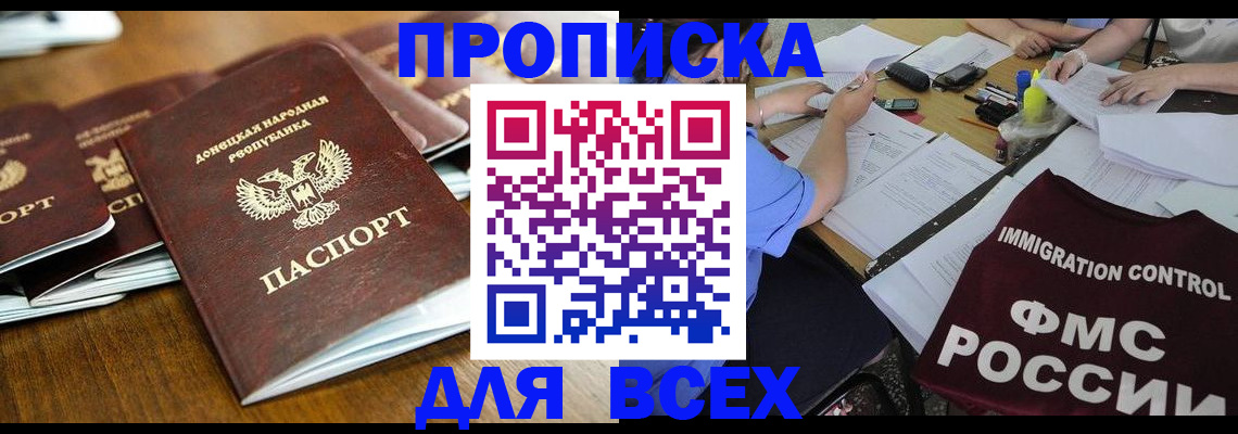 временная регистрация недорого в Валдае